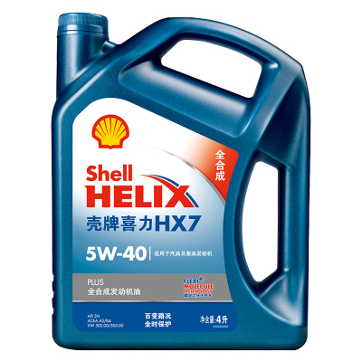 壳牌（Shell）蓝喜力全合成发动机油 蓝壳Helix HX7 PLUS 5W-40 API SN级 4L汽车润滑油