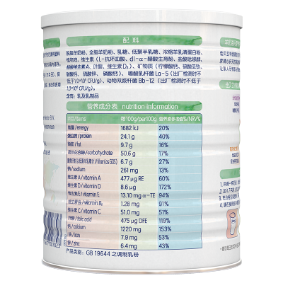 佳贝艾特（kabrita） 儿童羊奶粉 3岁-12岁儿童800克