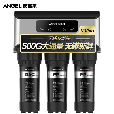 安吉尔（ANGEL）净水器J2405-ROB60a(A8)净水器家用直饮厨下式500G大通量无罐RO反渗透纯水机黑银色