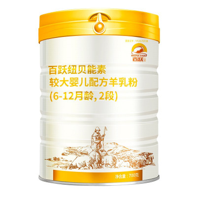 百跃纽贝能素婴幼儿配方羊奶粉 OPO配方婴儿奶粉700g_925