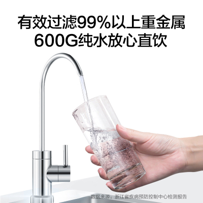 老板洗喝一体净水机PRU600-J330