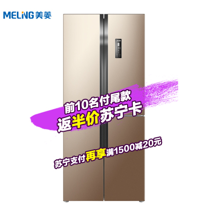 美菱（MELING）BCD-446WP9C 十字对开门 多门冰箱 电冰箱 冰箱变频 风冷 净味保鲜