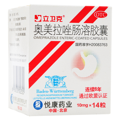 立卫克 奥美拉唑肠溶胶囊 10mg*14粒