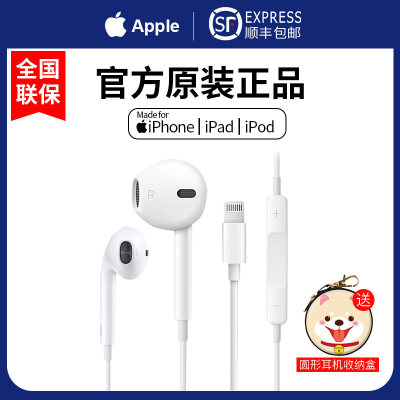 Apple苹果7原装耳机