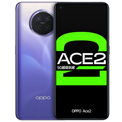 OPPO Ace2 8GB+128GB 梦幻紫（预约）