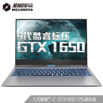 机械革命（MECHREVO）Z2air疾速版 15.6英寸 i7-9750H GTX1650 /16G＋512G＋1TB