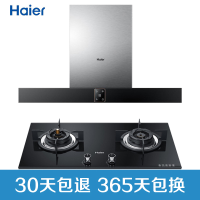 海尔烟灶套装T810SN+QHA931SN（12T)