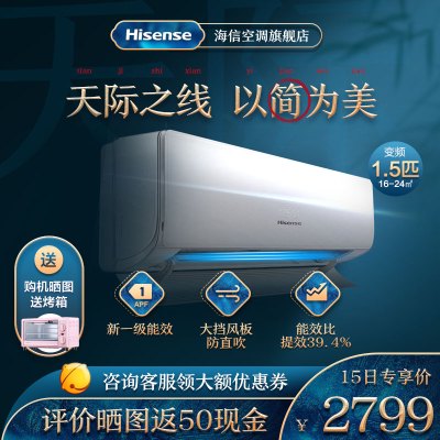 海信空调KFR-35GW/H620-X1