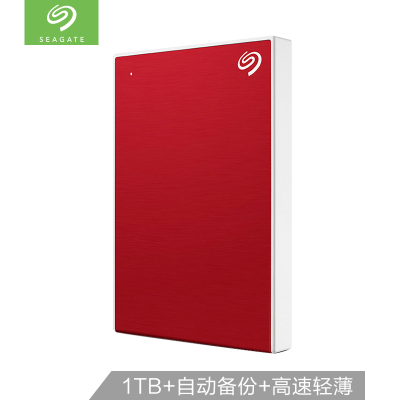 希捷Backup Plus Slim 系列移动硬盘硬盘1T 红色 STHN1000403