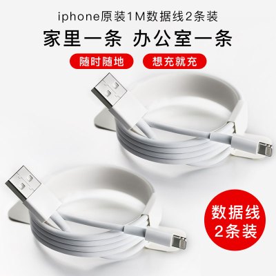 Apple苹果原装数据线手机充电线 iPhone8x/7Plus/6S 6 5s ipad4 max 充电线器正品