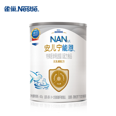 雀巢(Nestle)能恩AL110无乳糖营养配方粉400g克 荷兰原装进口(0-12个月）