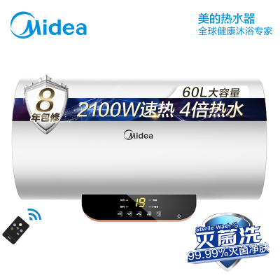 美的(Midea)60L电热水器F6021-T1(Y)2100W速热 遥控操作 预约洗浴 4倍热水 多重防护 一级能效