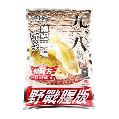 鱼料鱼饵野钓配方九一八鱼饵野战腥野战蓝鲫水库918鱼饵料 莎丞2039