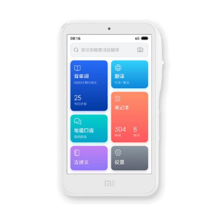 小米便携式翻译机