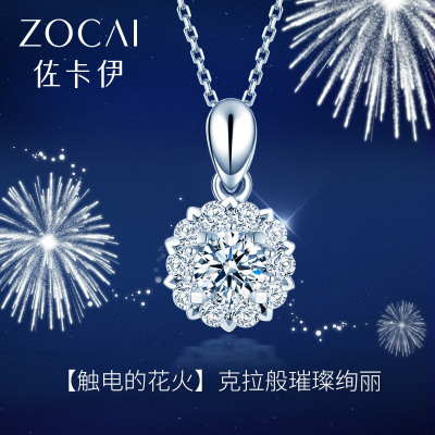 佐卡伊(zocai) 白18k金钻石吊坠女款群镶1克拉效果钻石项链正品触电