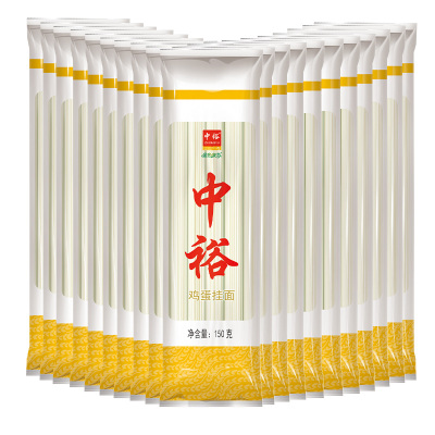 中裕面条 鸡蛋挂面150g*20 山东北方麦芯方便速食早餐汤面劲道爽滑