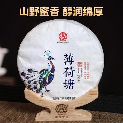 勐傣茶厂 19年易武薄荷塘 古树普洱茶生茶 云南七子饼茶叶357g