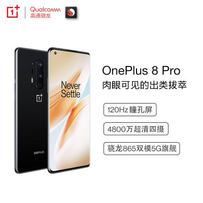 一加手机 8 Pro 黑镜 8GB+128GB