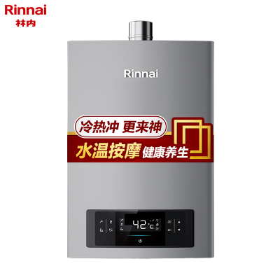 林内（Rinnai） RUS-13E66FYF（T） 13升 智能精控恒温 水量伺服器 APP智控 防冻燃气热水器