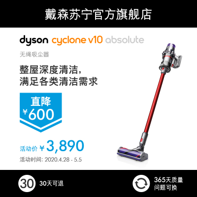 戴森(Dyson)手持式吸尘器SV12 V10 Absolute