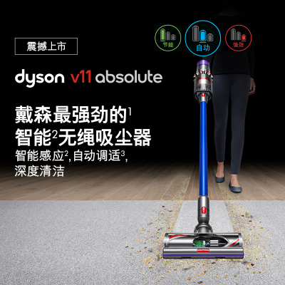 戴森（Dyson）手持吸尘器 SV14 Dyson V11 ABSOLUTE