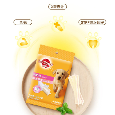 宝路 幼犬钙奶棒 60g