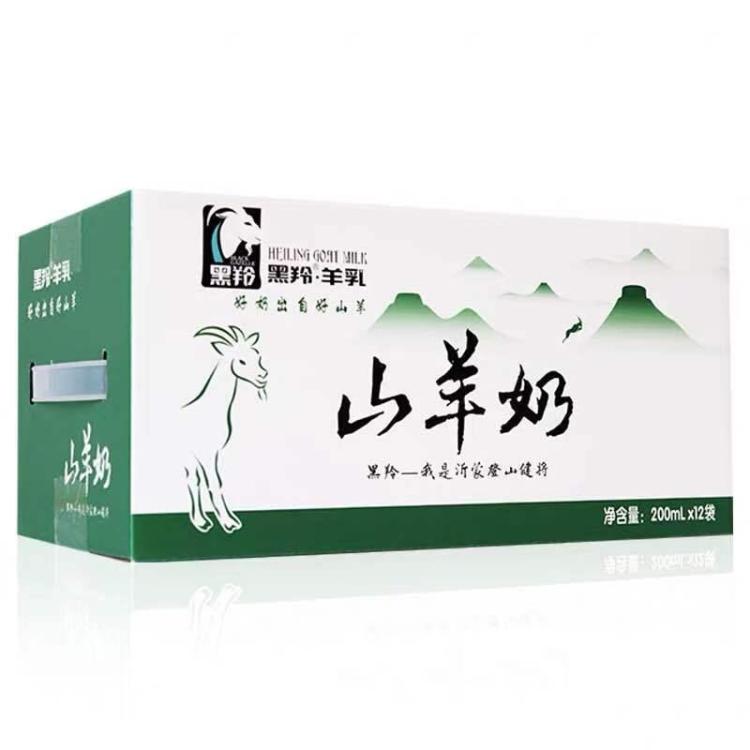 黑羚羊奶山羊奶