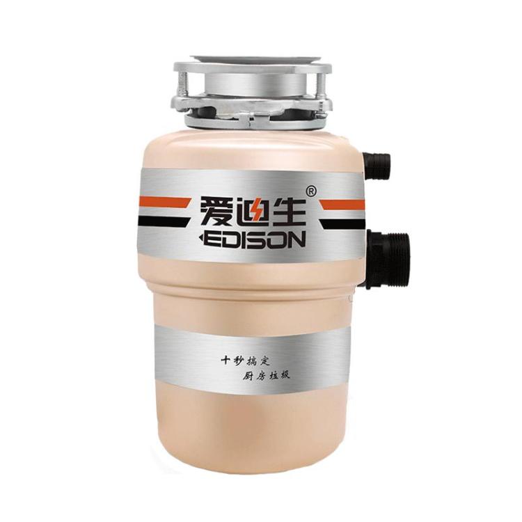 爱迪生食物垃圾处理器