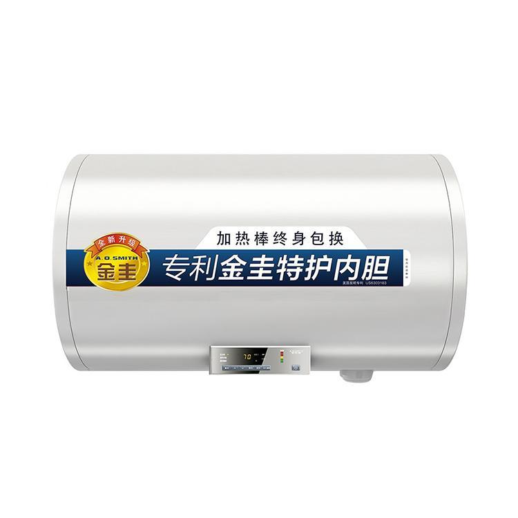 史密斯抑菌热水器