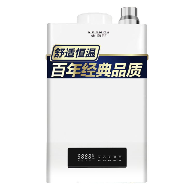 史密斯热水器