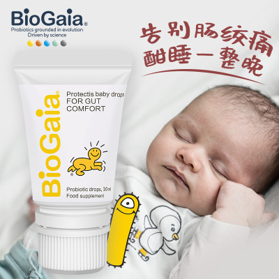 BioGaia/拜奥益生菌 0岁可用 宝宝婴幼儿童肠胃罗伊氏乳杆菌滴剂 易滴版10ml