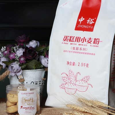 中裕(ZHONGYU)蛋糕用小麦粉2.5kg饼干粉微波炉烘焙原料低筋面粉糕点烘焙中裕出品