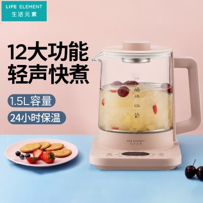 生活元素(life element)养生壶d60-h01