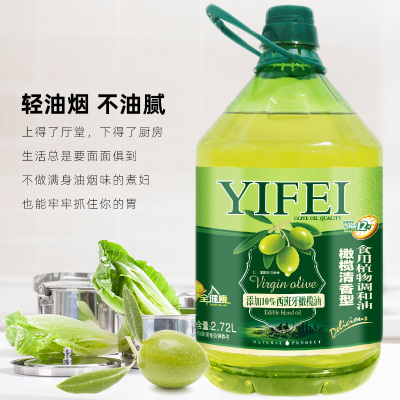 逸飞 添加10%橄榄食用调和油2.72L