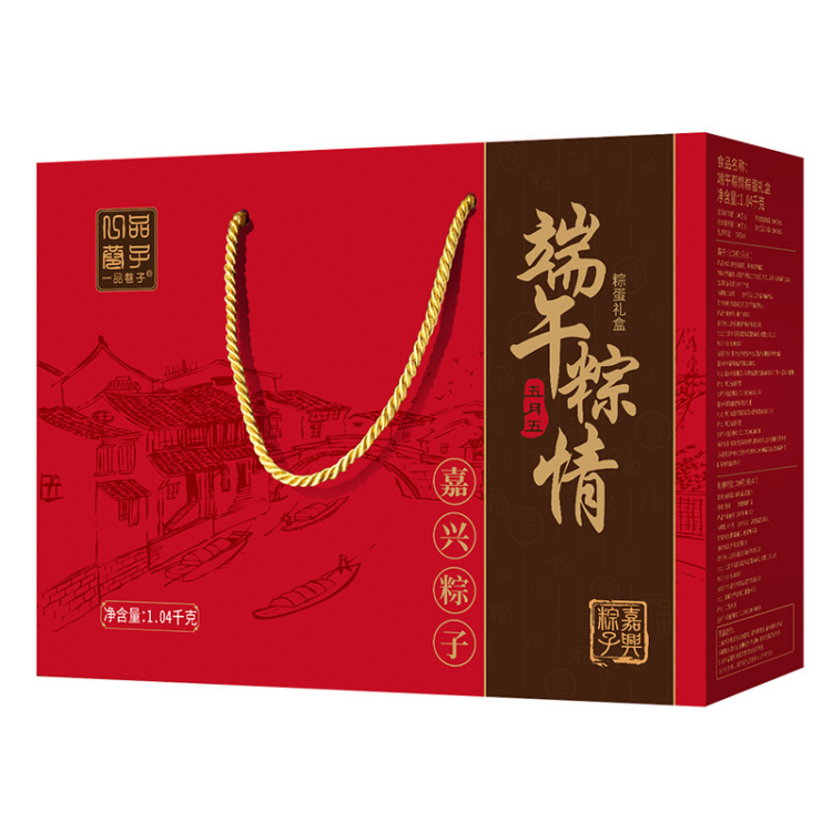 一品巷子 粽子礼盒