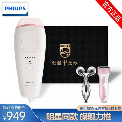 飞利浦（PHILIPS）剃毛器 IPL脉冲光脱毛仪 lumea家用全身智能激光脱毛器 BRI864