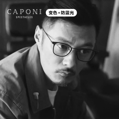 Caponi网红眼镜明星同款纯钛防蓝光辐射电脑眼镜抗近视平光镜男