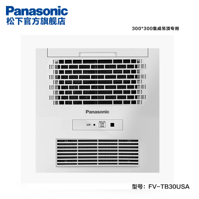 松下(Panasonic)多功能浴霸集成吊顶浴霸