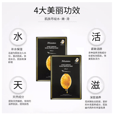 JMSOLUTION 水光蜂蜜面膜 30mlX10片 玻尿酸精华补水保湿