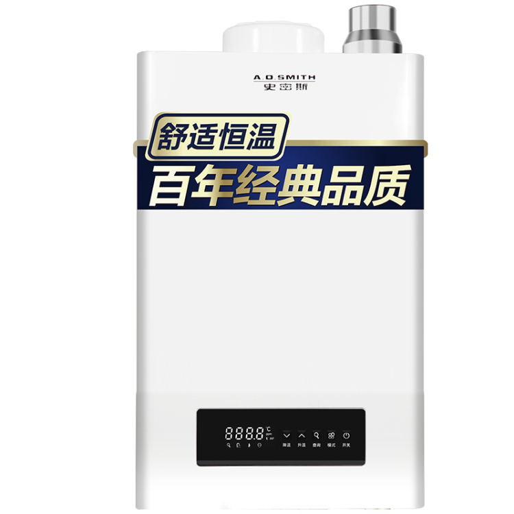 史密斯除菌抑菌热水器