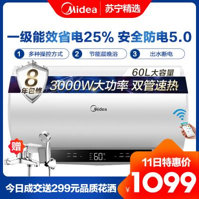 美的(Midea) 60升电热水器 家用 F6030-TN3（HEY）