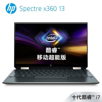 惠普(HP) Spectre x360 13-aw0150TU 13.3英寸笔记本电脑