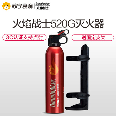 FlameFighter(火焰战士)520G铝合金灭火器 MFJ/520