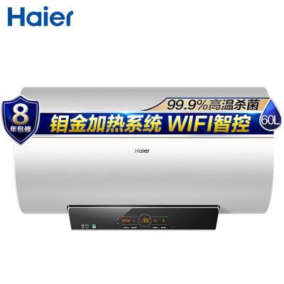 海尔电热水器EC6005-HY5(U1)