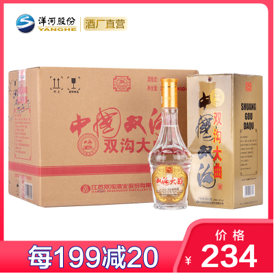 双沟大曲名玻46度480mL*6瓶整箱装 浓香型白酒 双沟酒厂直营