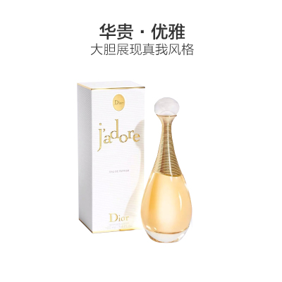 DIOR 迪奥真我浓香水 J‘adore EDP 100毫升