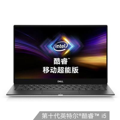 戴尔DELL XPS 系列 13.3英寸微边框笔记本电脑 i7 16G 512G