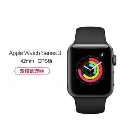 Apple Watch Series 3智能手表GPS款 42毫米 深空灰色铝金属表壳 黑色运动型表带