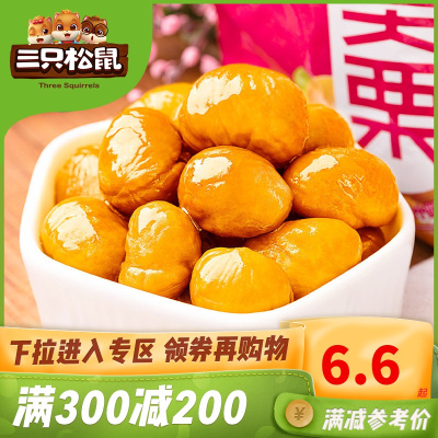 三只松鼠 甘栗仁100g