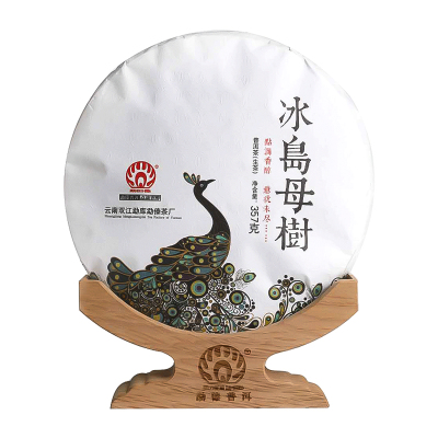 勐傣茶厂 2020年冰岛母树古树茶春茶 云南普洱茶生茶饼357g